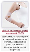 На локтевой сустав