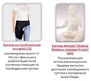 На тазобедренный сустав