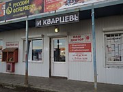 Гулькевичи